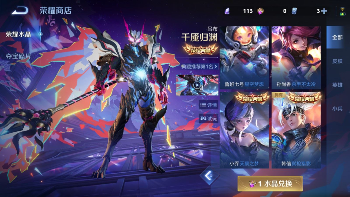 WZQM4335315王者荣耀账号详情图23