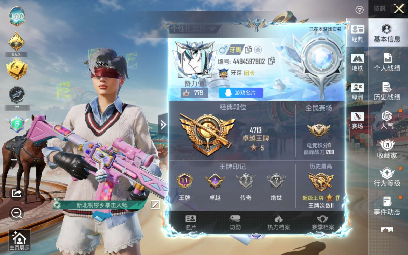 HPQM4193690和平精英账号详情图5