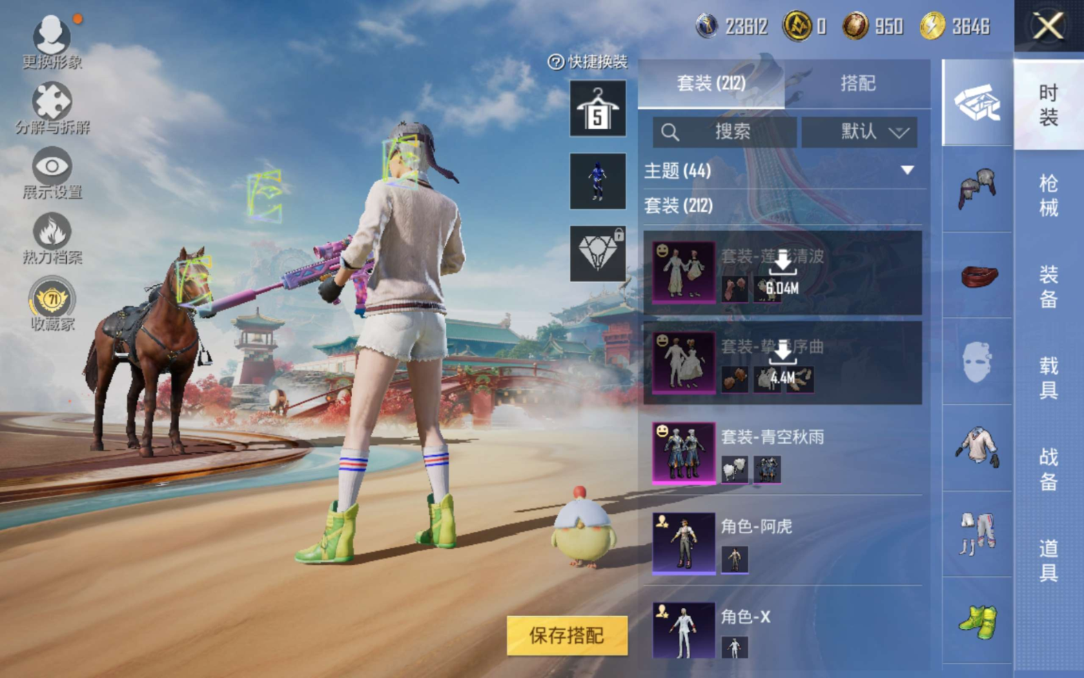 HPQM4193690和平精英账号详情图8