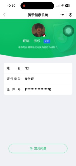 王者荣耀账号苹果QQKF19208【金标小乔 4星传/岁雨灵司/时之思念/幽冥之眼/金色仲夏夜 44按键 1天幕力鸭全场】【段位以实际上号为准 截图段位并不代表实际段位！！！】
实名: 不可修改 贵族等级: V9 英雄