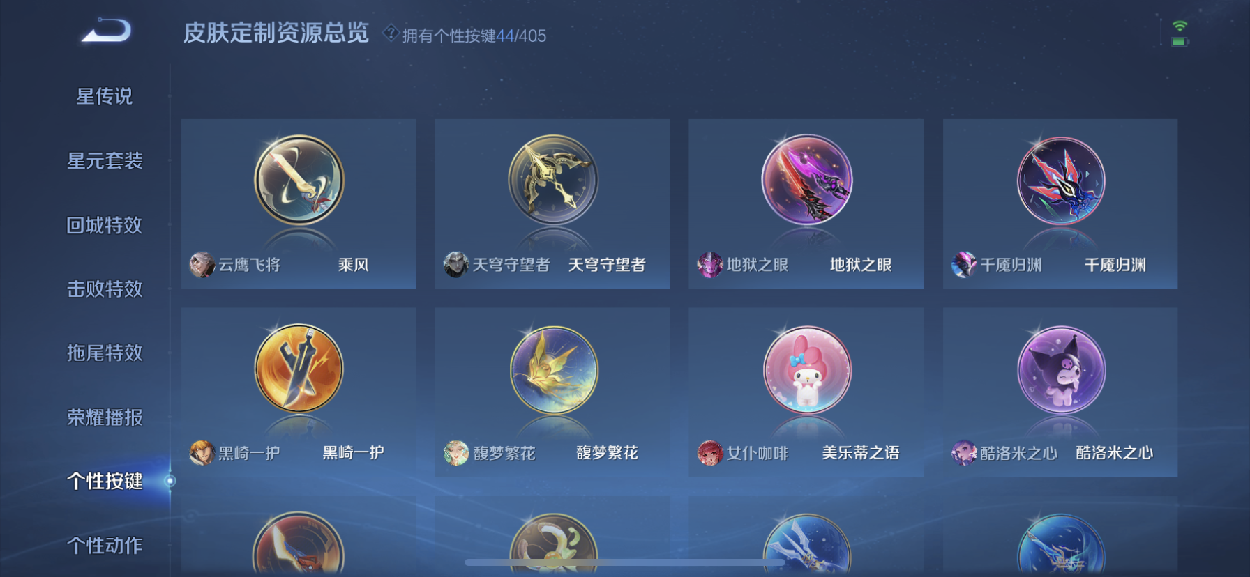 WZLX4335800王者荣耀账号详情图7