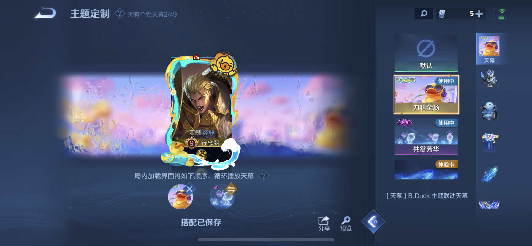 WZLX4335800王者荣耀账号详情图9