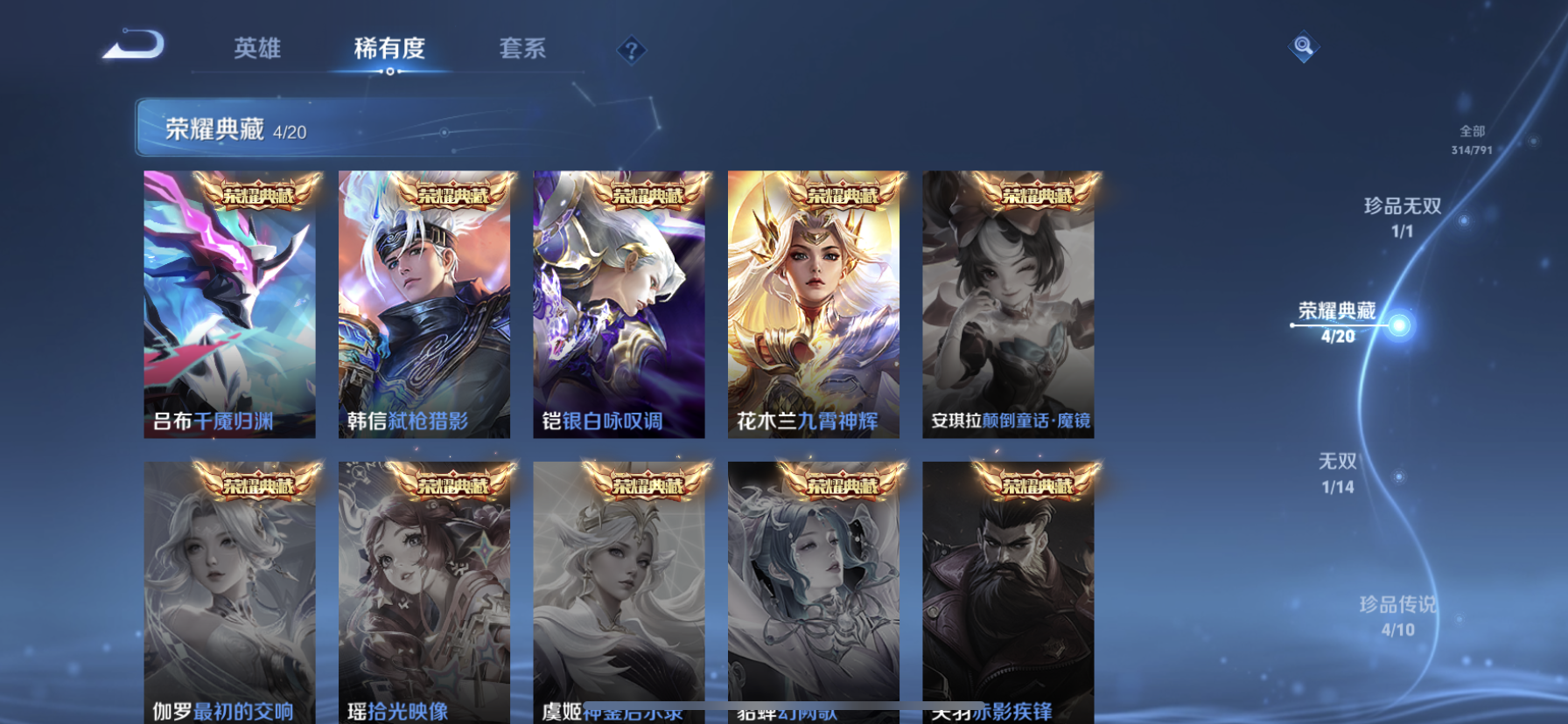 WZLX4335800王者荣耀账号详情图11