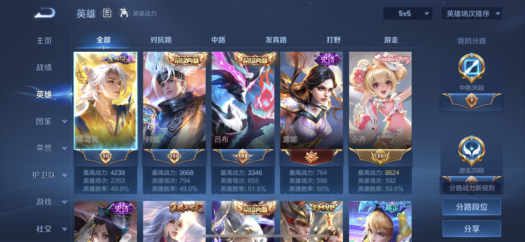 WZLX4335800王者荣耀账号详情图10