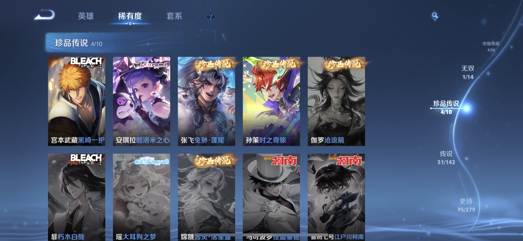WZLX4335800王者荣耀账号详情图12