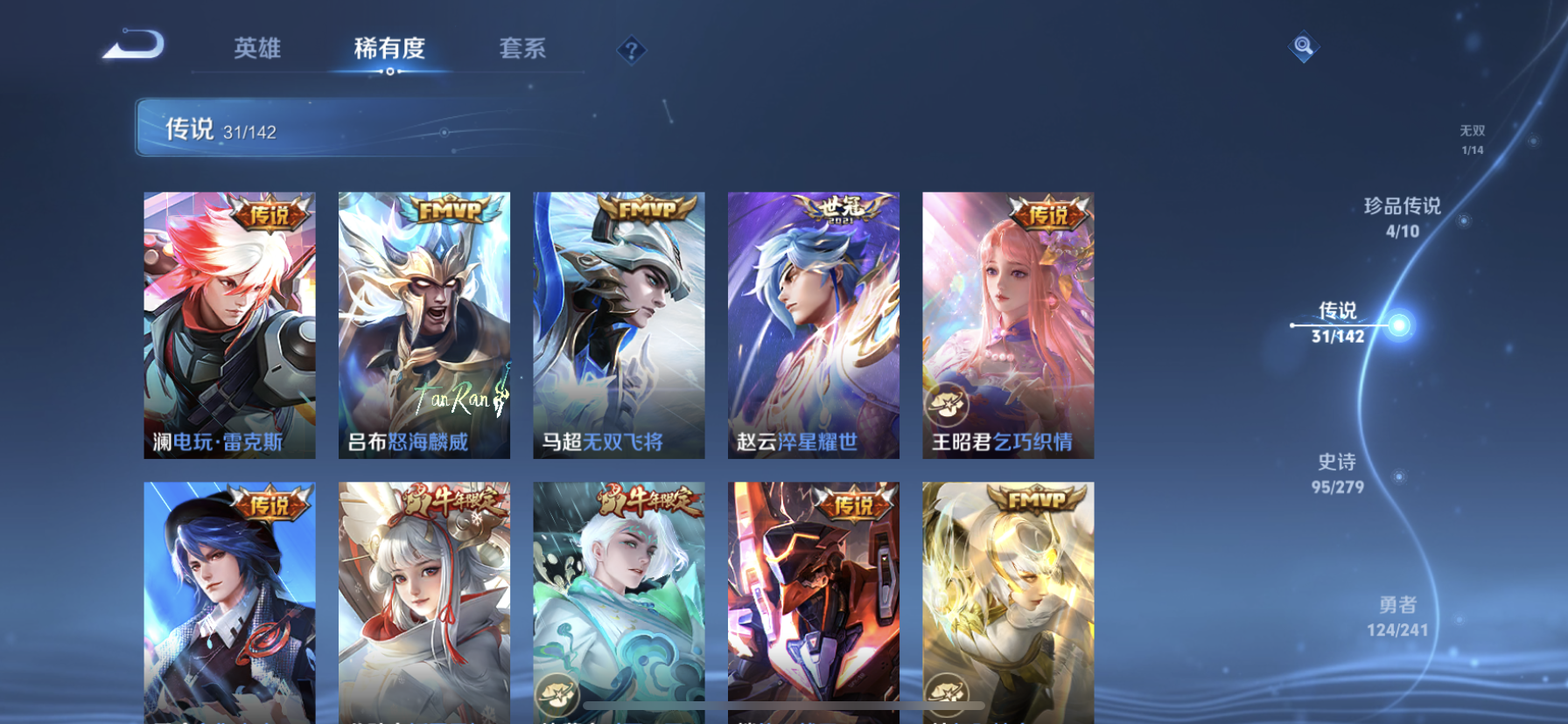 WZLX4335800王者荣耀账号详情图14