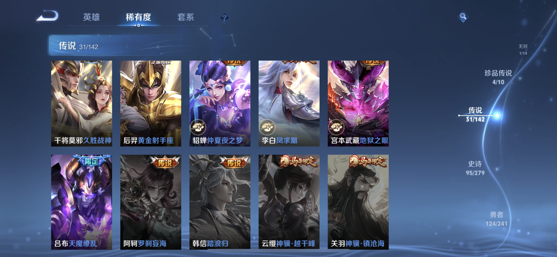 WZLX4335800王者荣耀账号详情图15