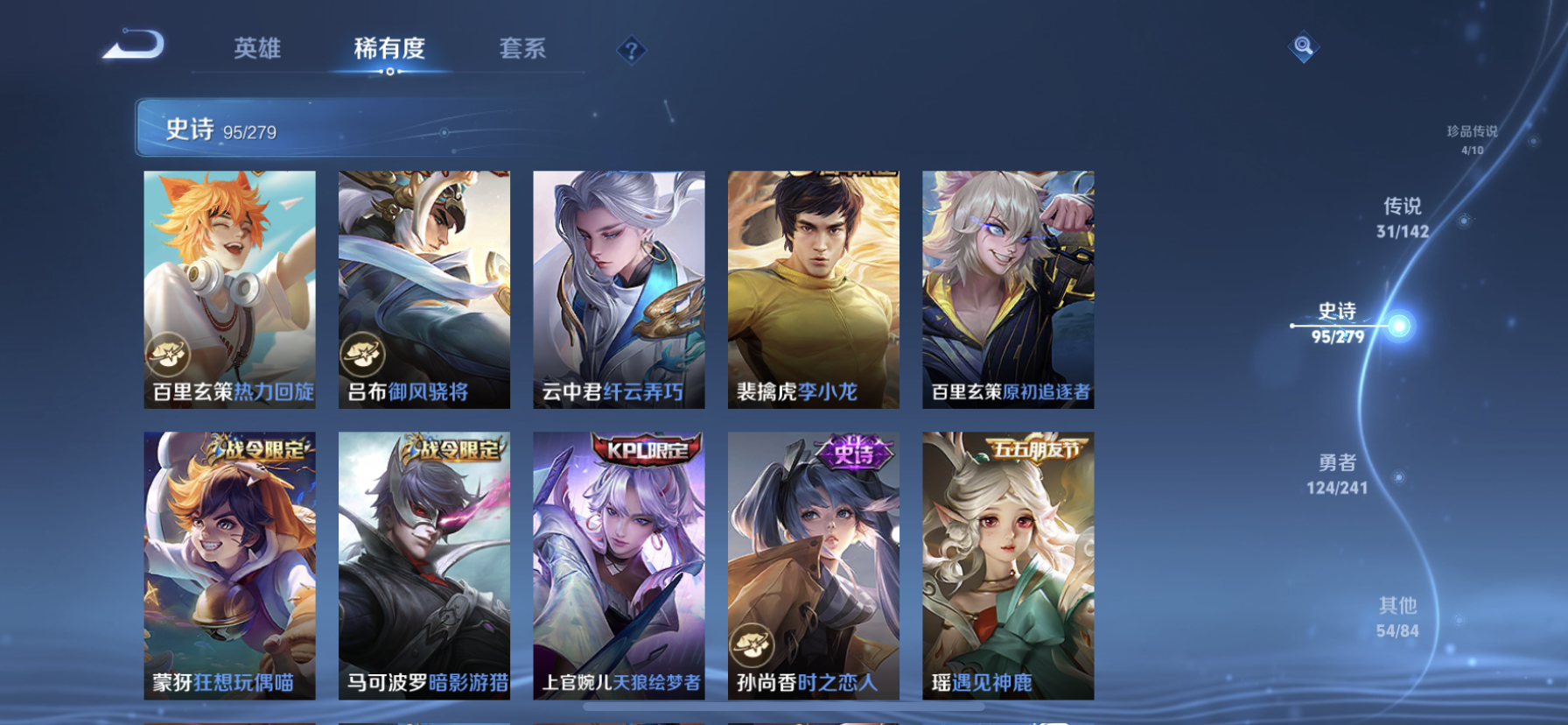 WZLX4335800王者荣耀账号详情图20