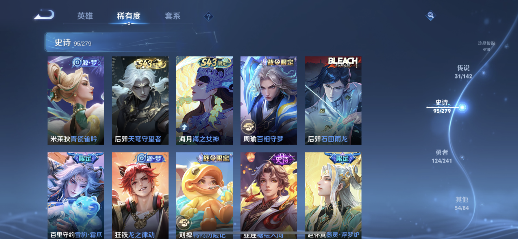 WZLX4335800王者荣耀账号详情图18