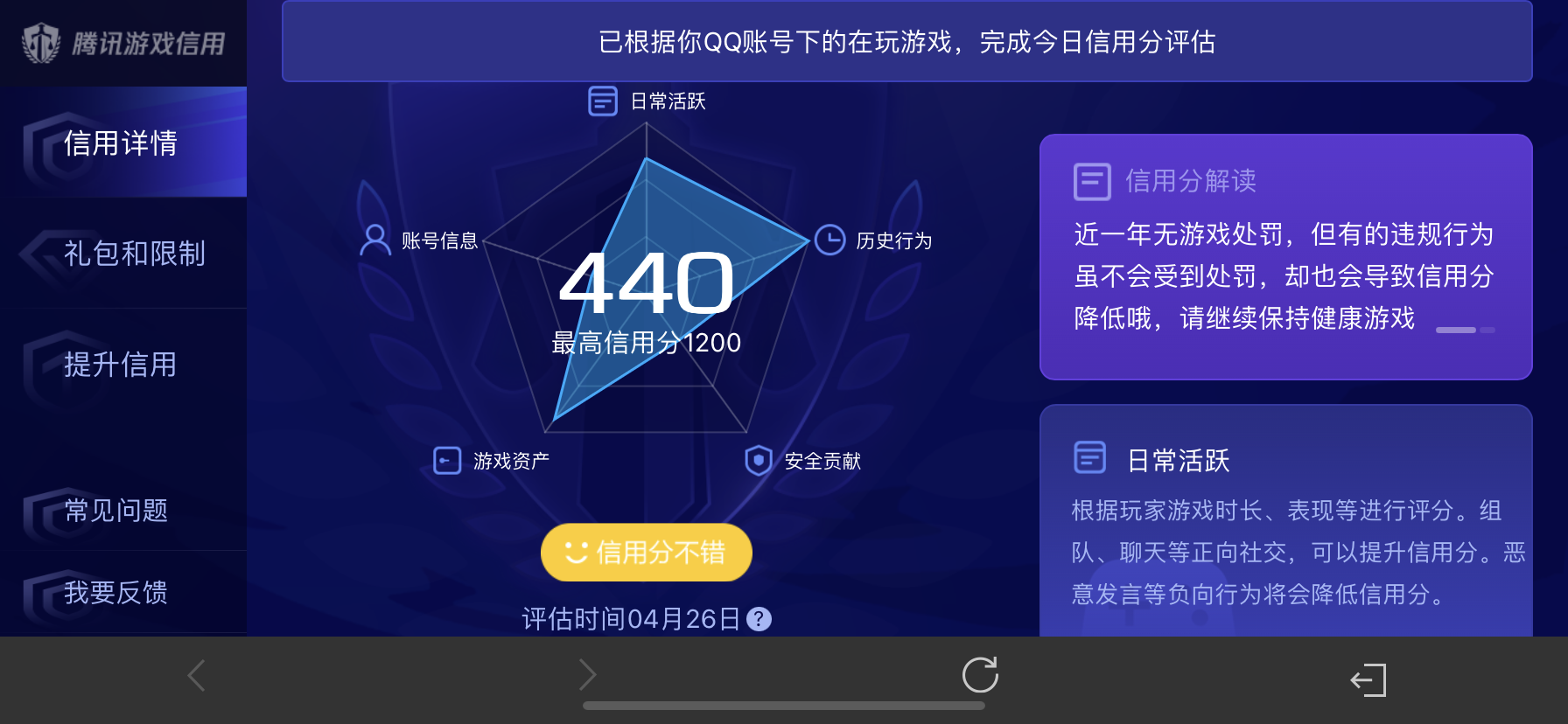 WZLX4335800王者荣耀账号详情图2