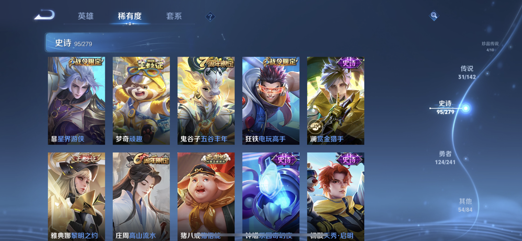 WZLX4335800王者荣耀账号详情图19