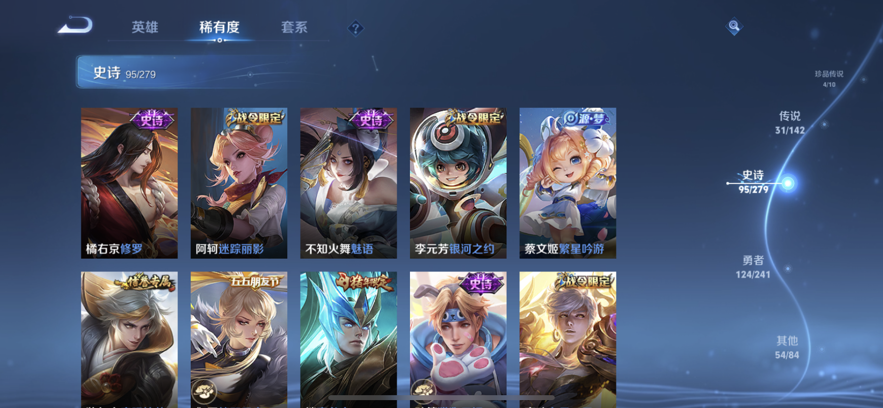 WZLX4335800王者荣耀账号详情图21