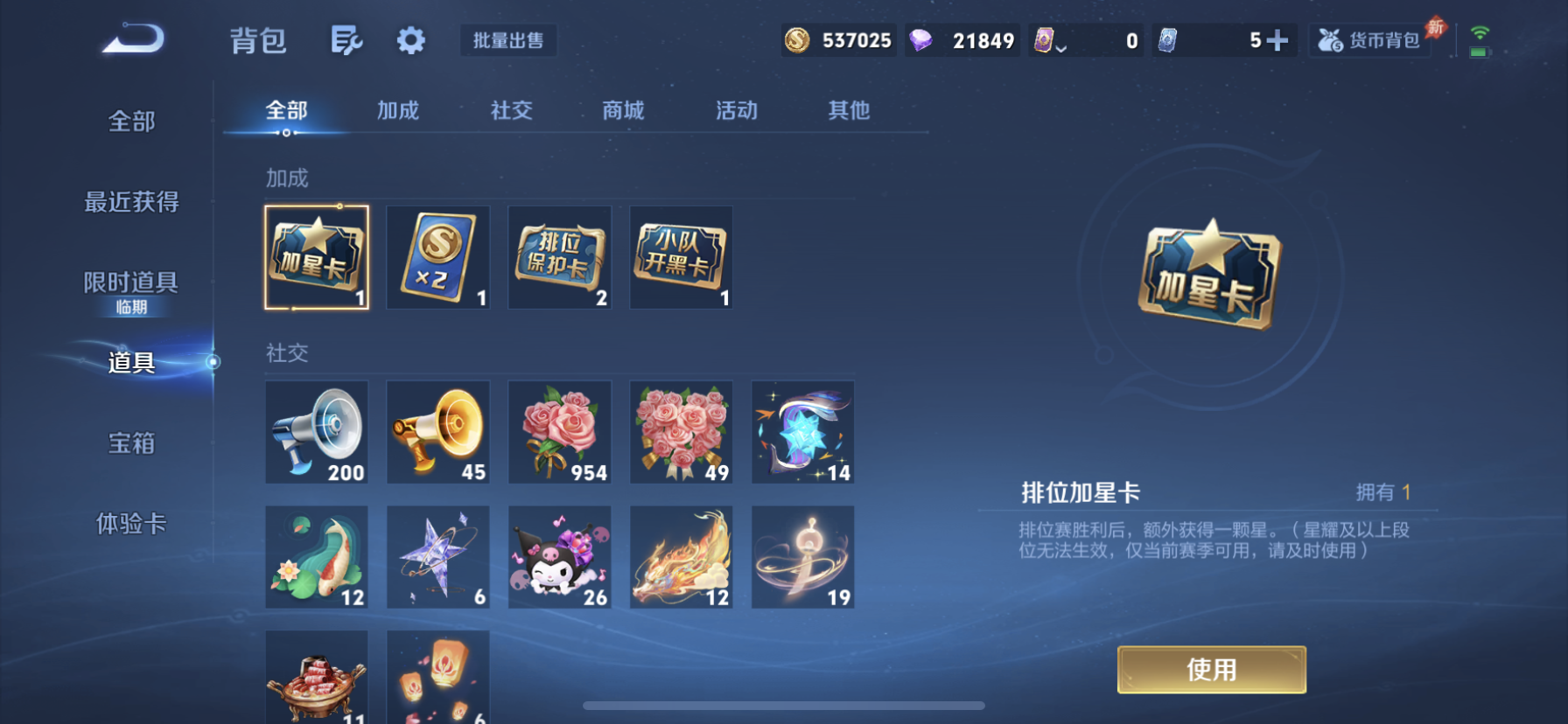 WZLX4335800王者荣耀账号详情图25