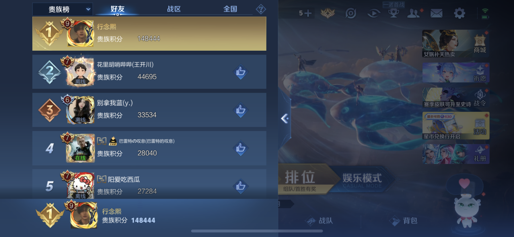 WZLX4335800王者荣耀账号详情图6