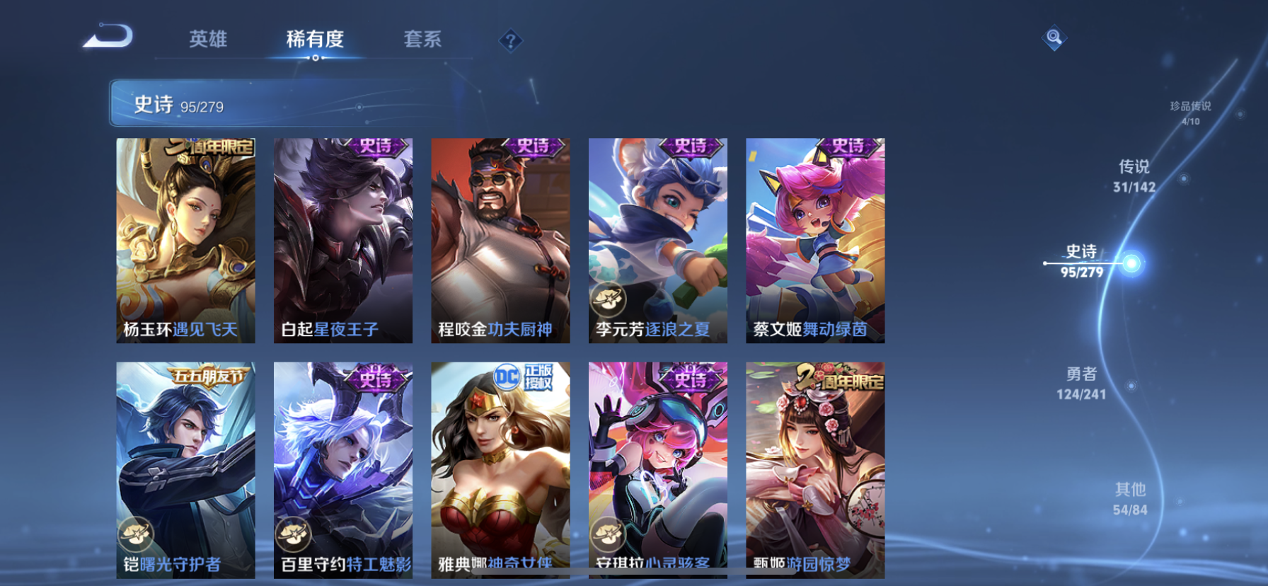 WZLX4335800王者荣耀账号详情图24