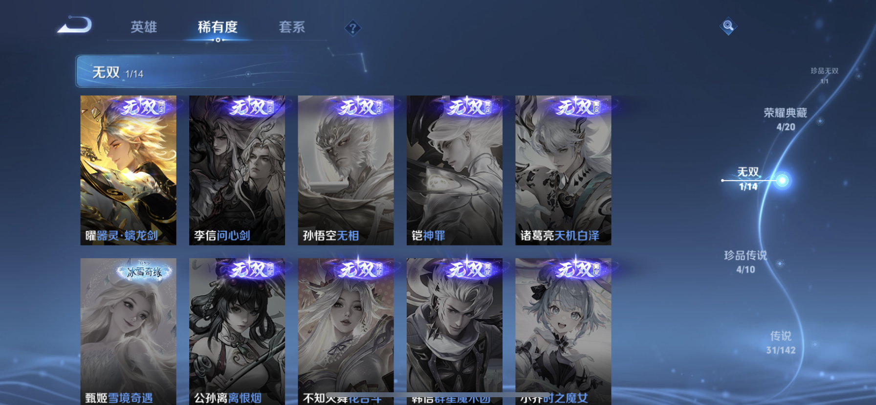WZLX4335800王者荣耀账号详情图26