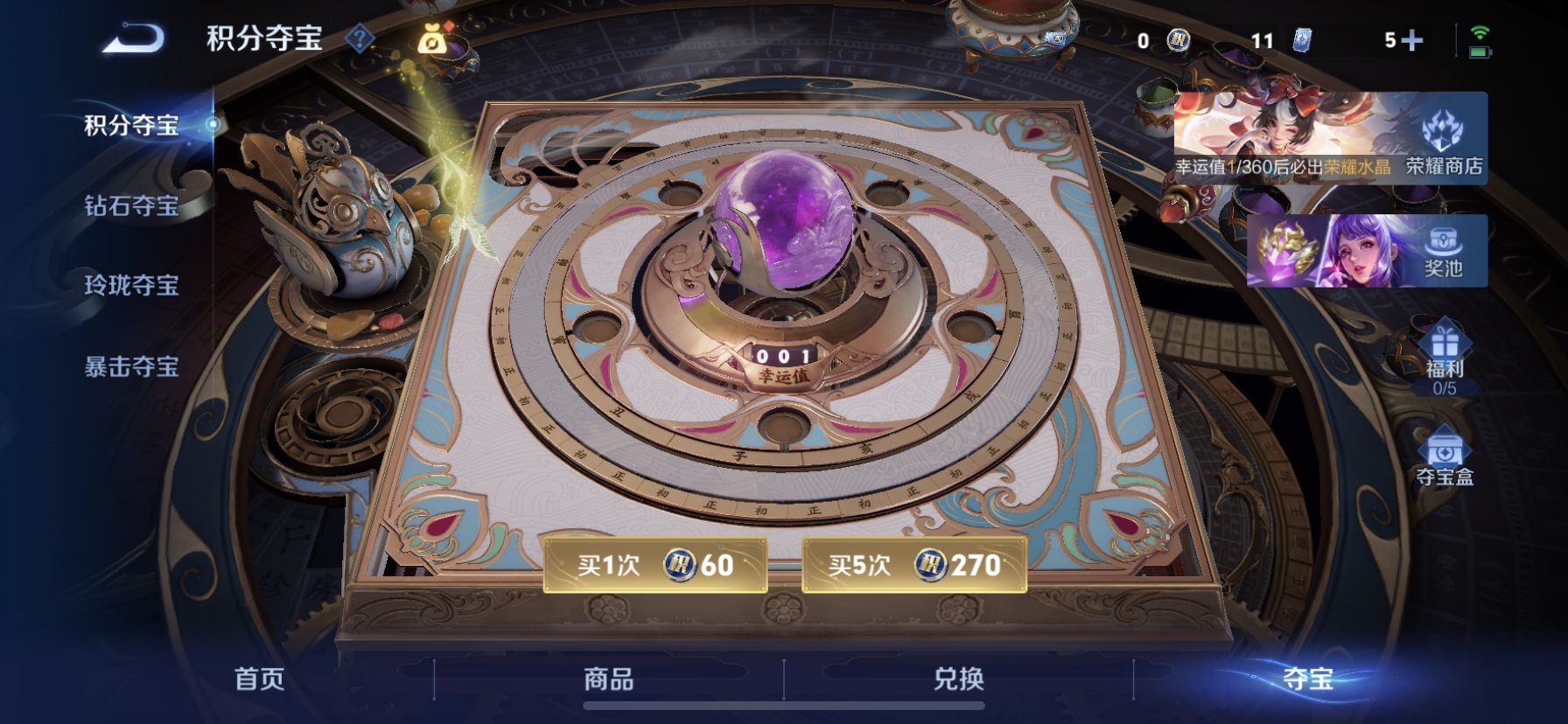 WZLX4335800王者荣耀账号详情图27