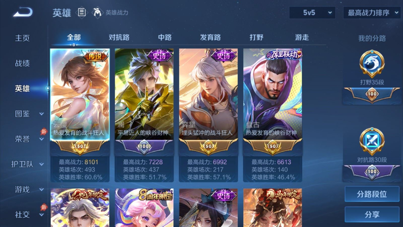 WZQM4335339王者荣耀账号详情图5