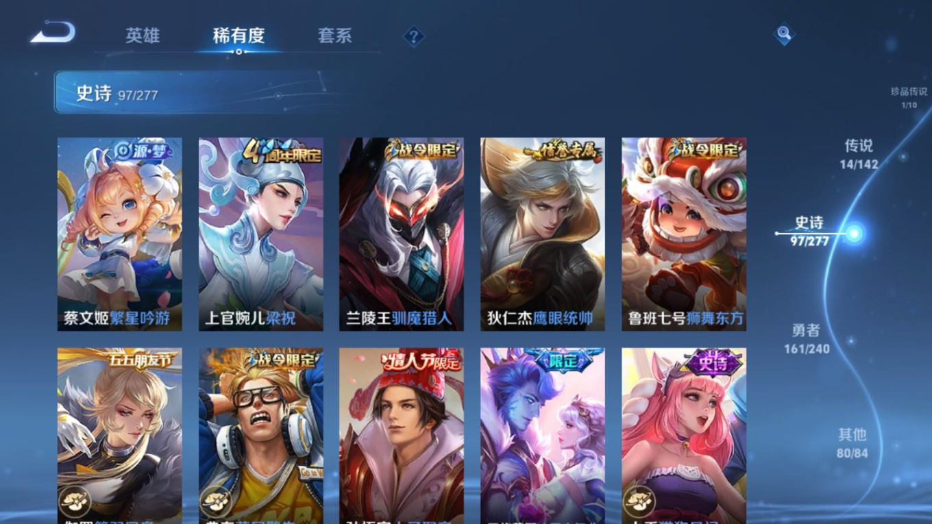 WZQM4335339王者荣耀账号详情图15