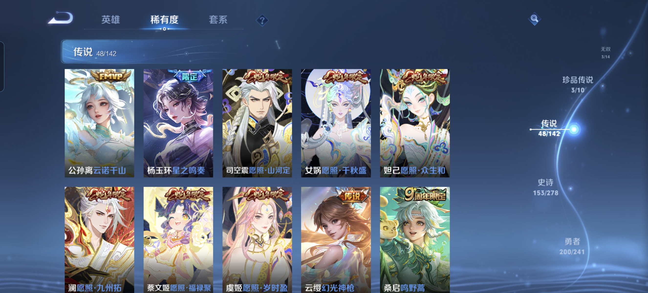 WZLX4335807王者荣耀账号详情图8