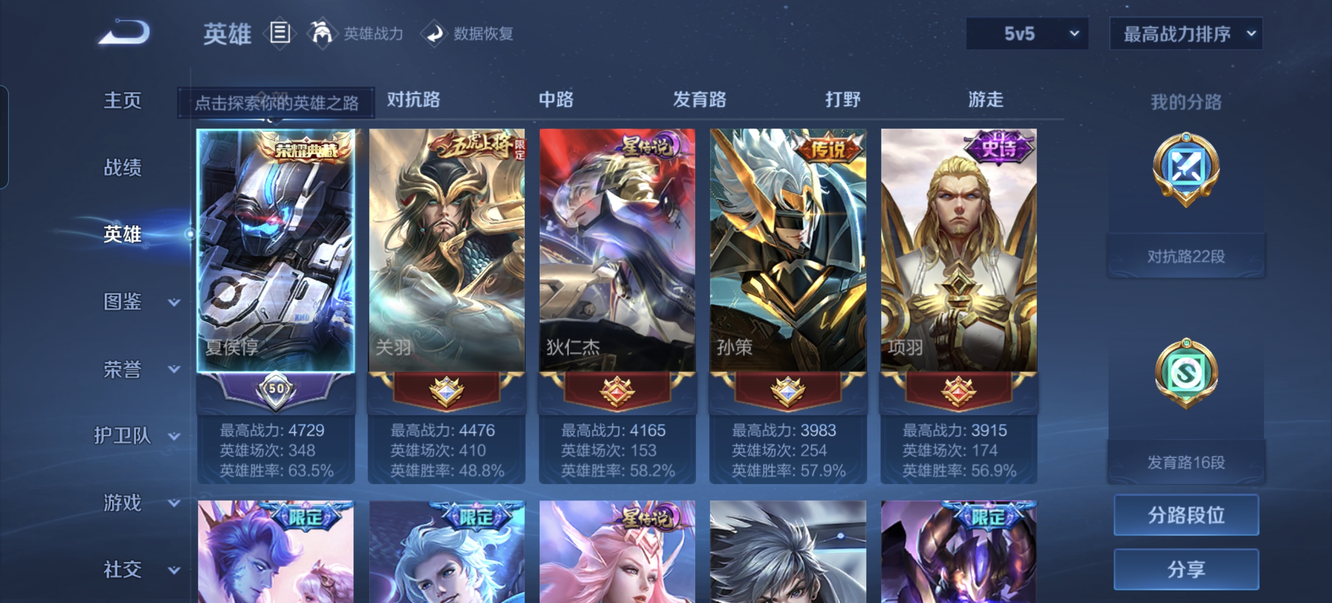 WZLX4335807王者荣耀账号详情图3