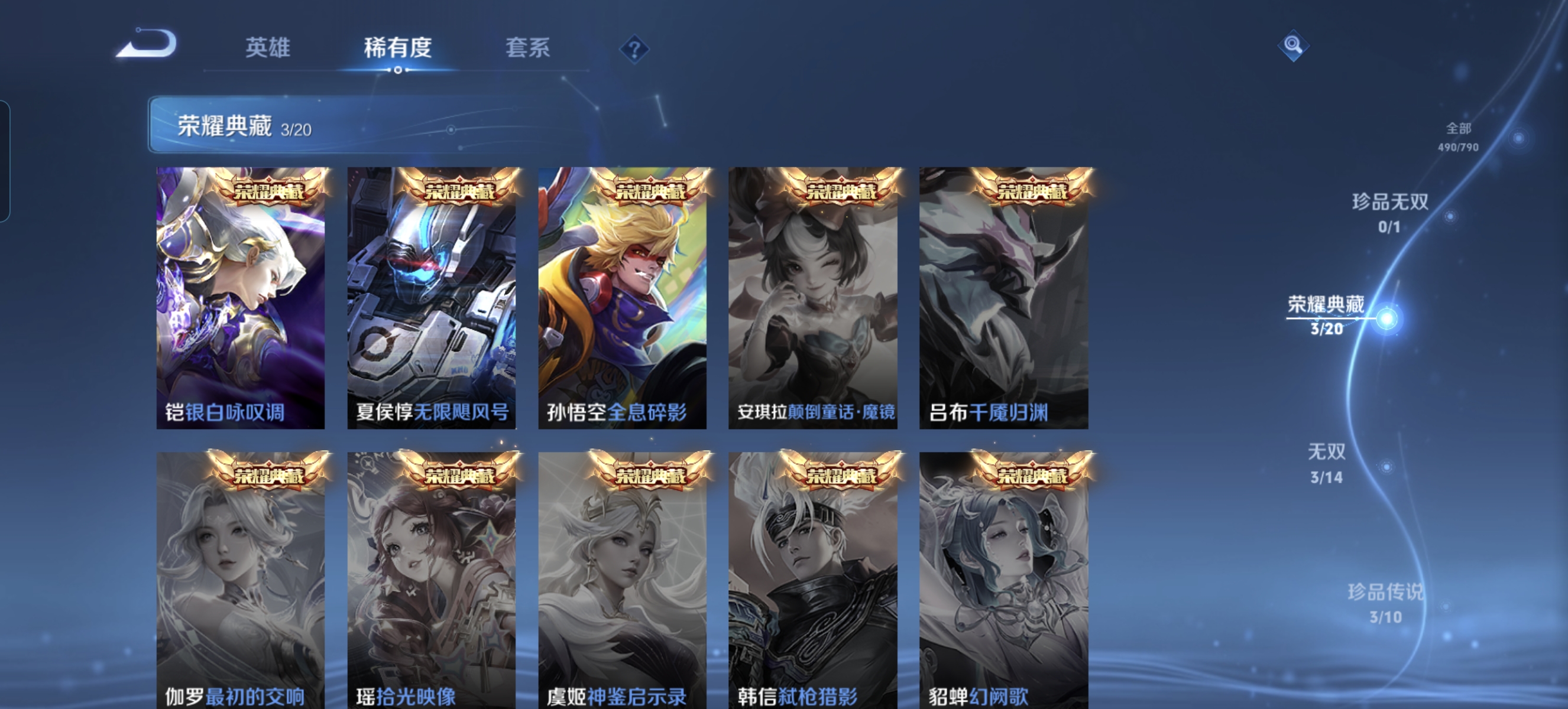 WZLX4335807王者荣耀账号详情图5