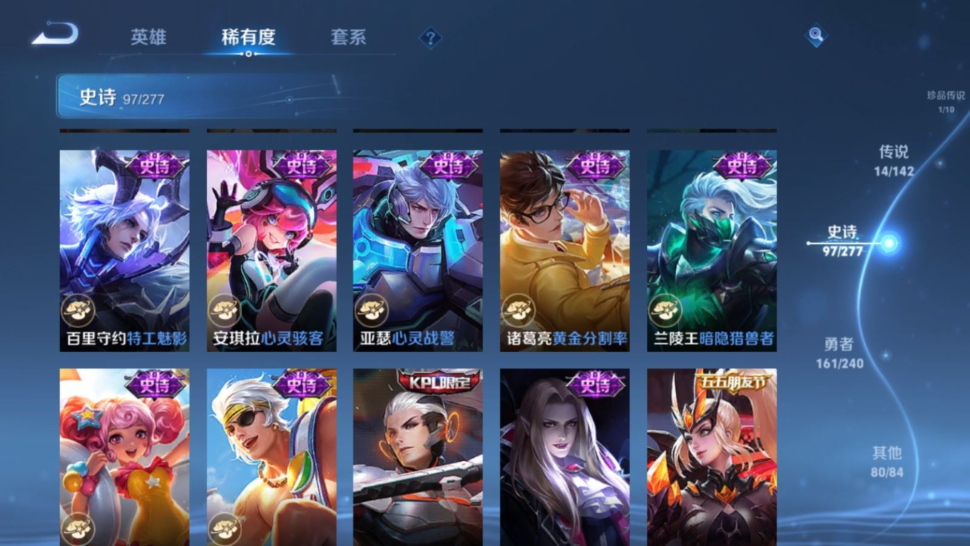 WZQM4335339王者荣耀账号详情图17