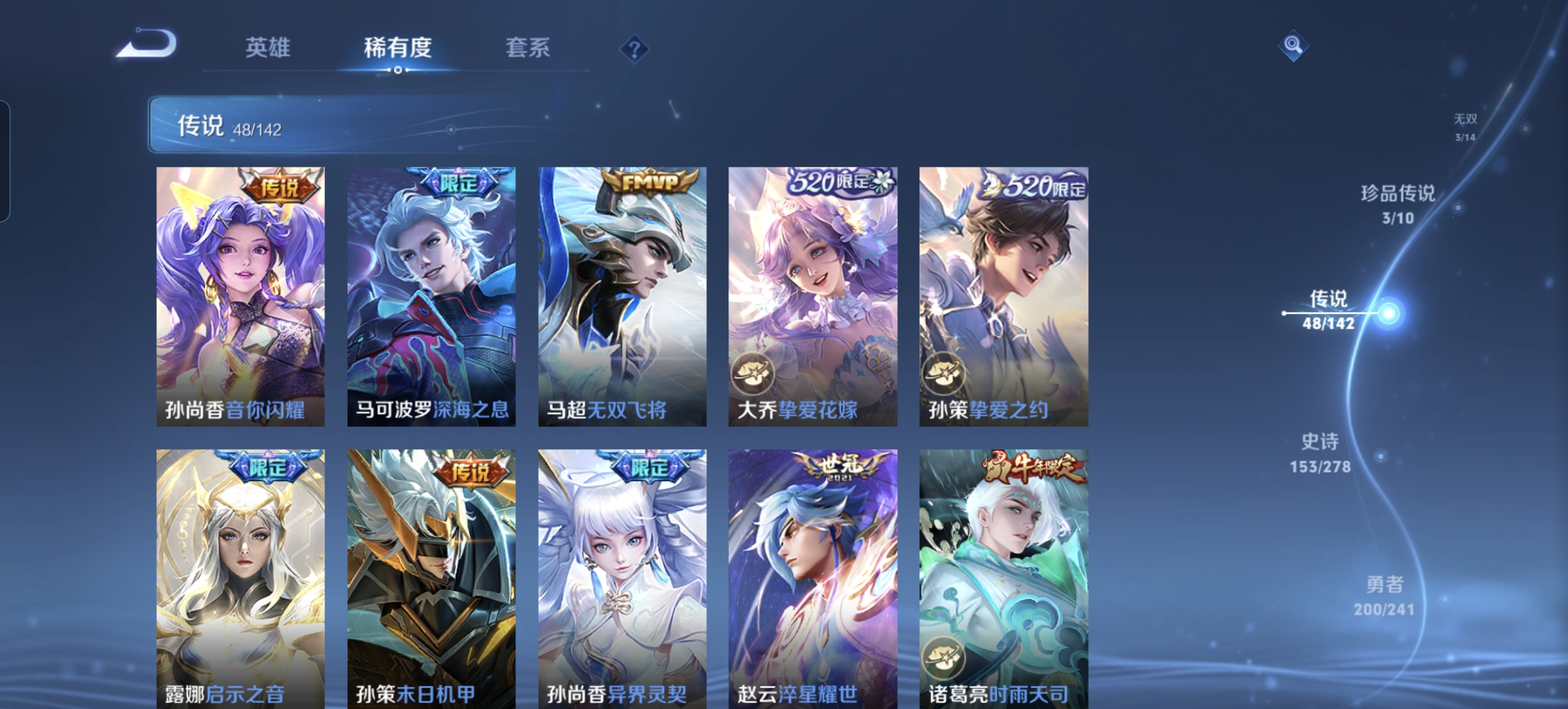 WZLX4335807王者荣耀账号详情图10