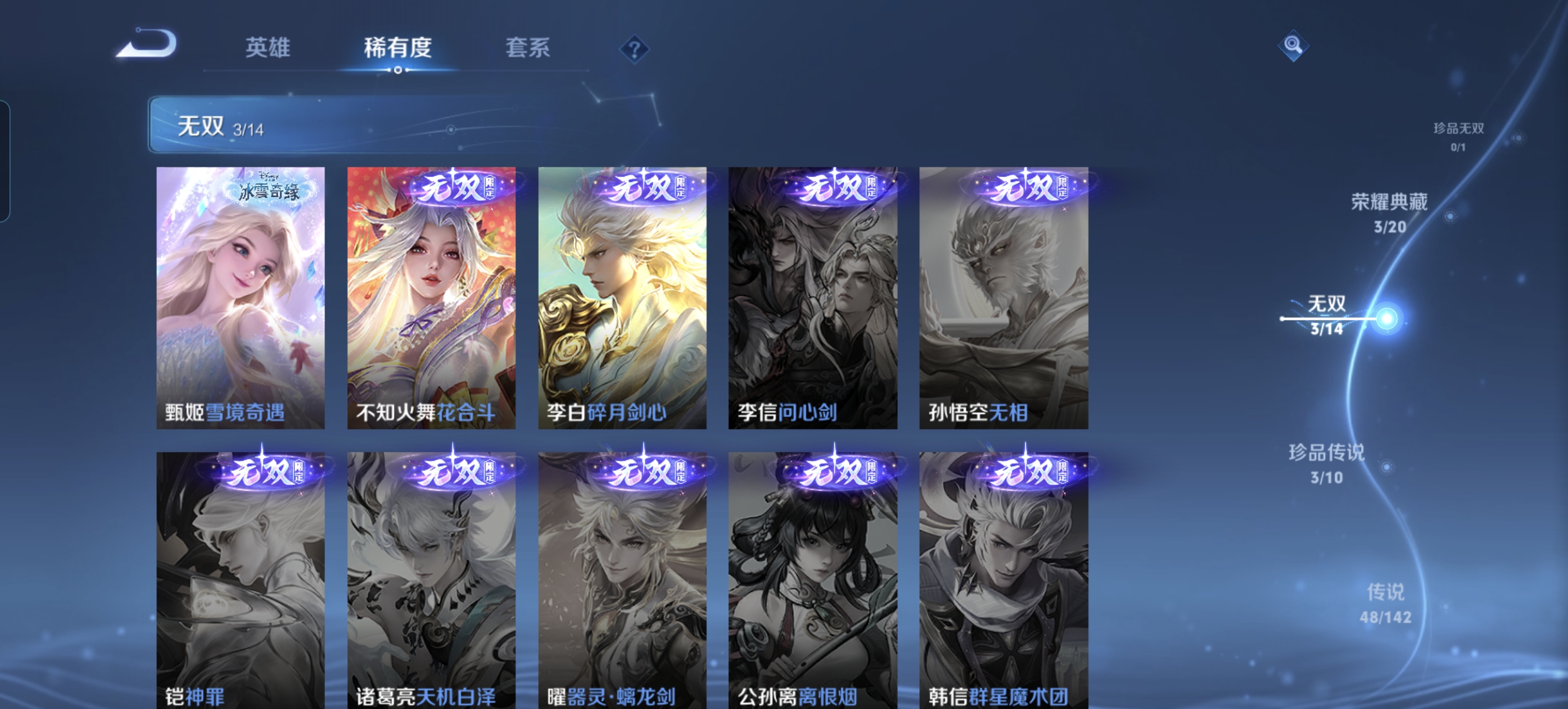 WZLX4335807王者荣耀账号详情图6