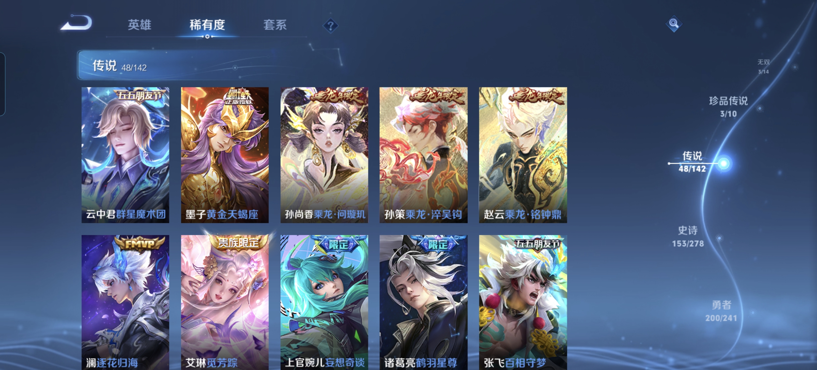 WZLX4335807王者荣耀账号详情图9