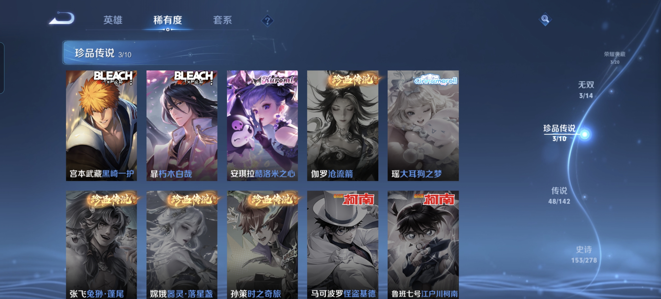 WZLX4335807王者荣耀账号详情图7