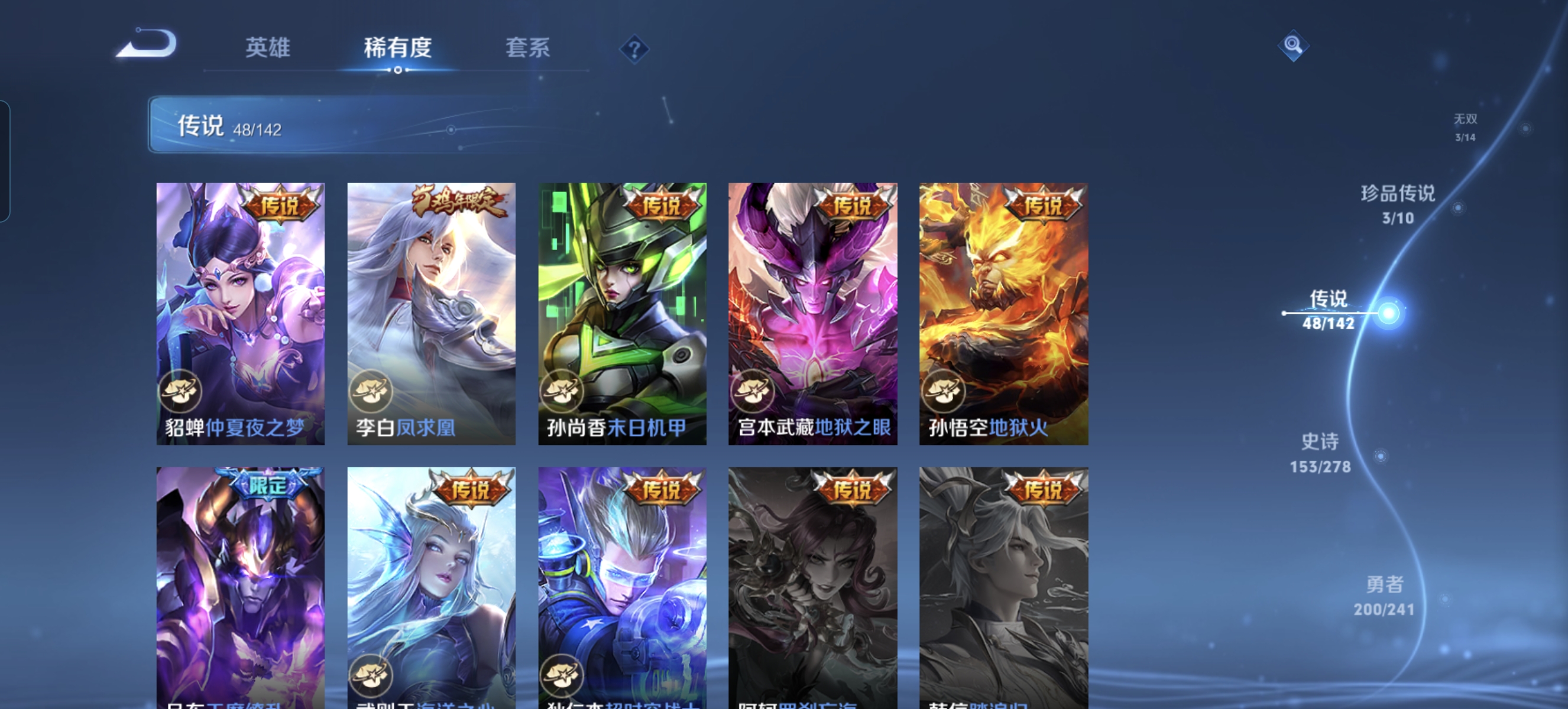 WZLX4335807王者荣耀账号详情图12