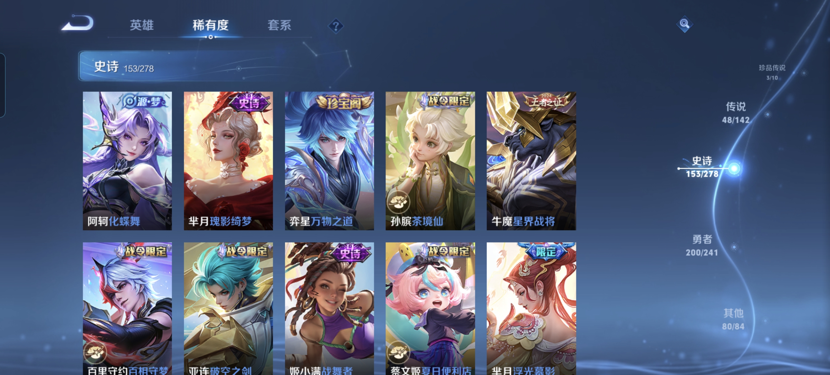 WZLX4335807王者荣耀账号详情图14