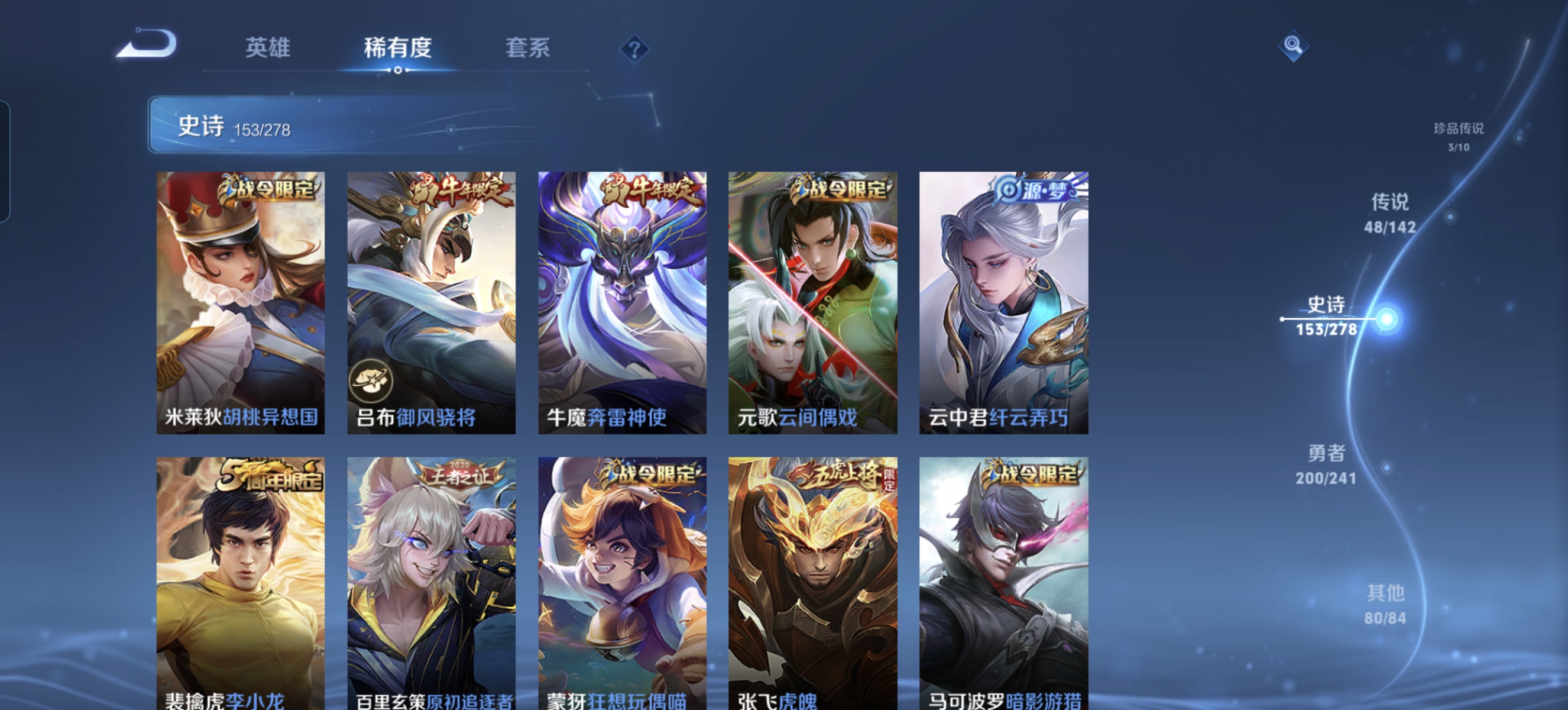 WZLX4335807王者荣耀账号详情图19