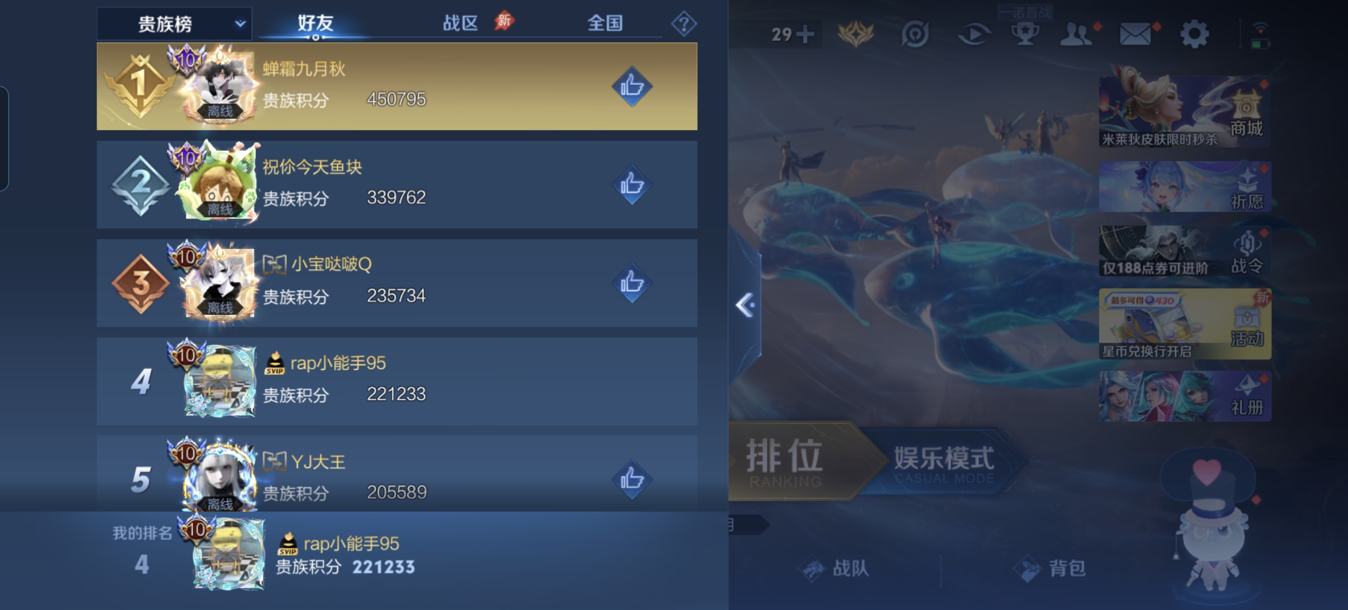 WZLX4335807王者荣耀账号详情图22