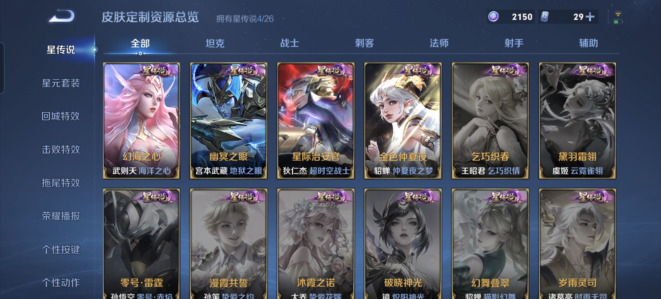 WZLX4335807王者荣耀账号详情图23