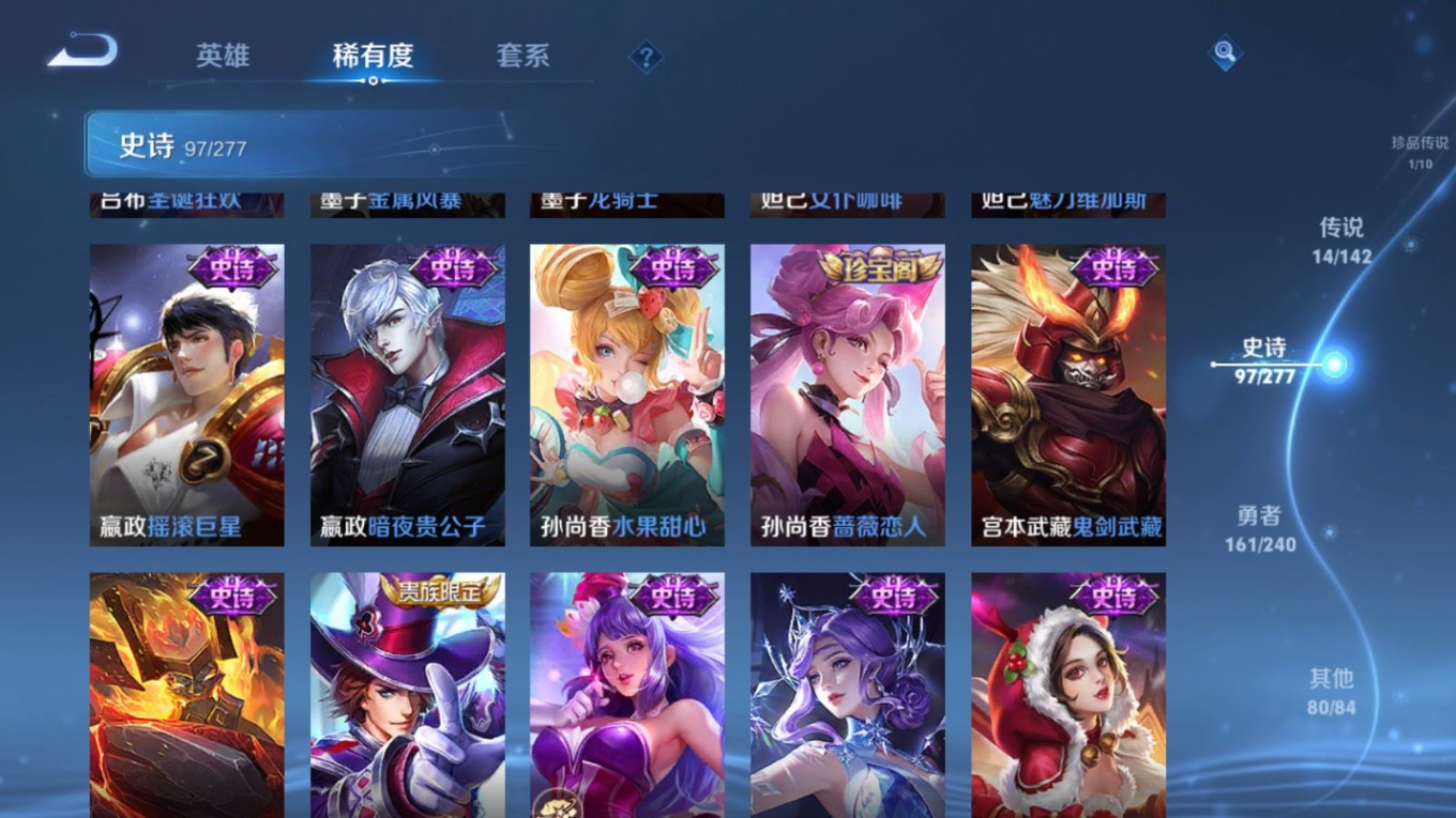 WZQM4335339王者荣耀账号详情图20