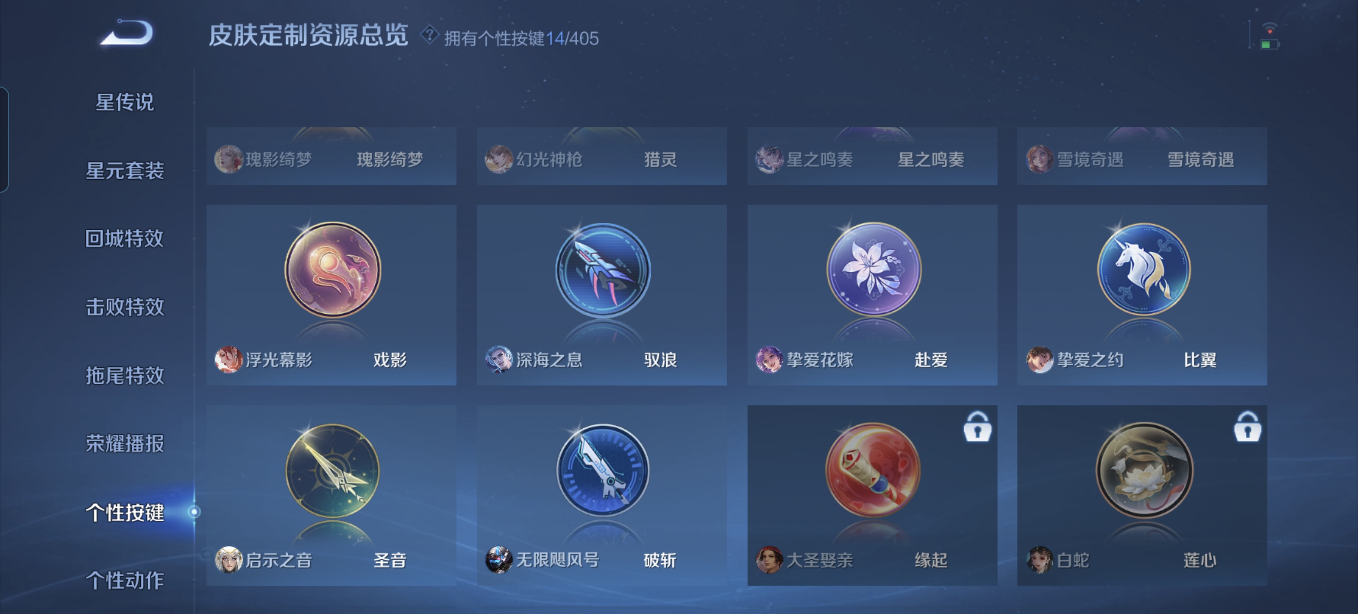 WZLX4335807王者荣耀账号详情图25