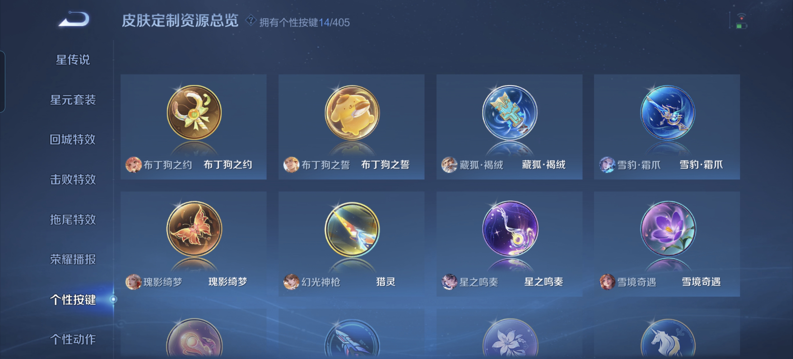 WZLX4335807王者荣耀账号详情图24