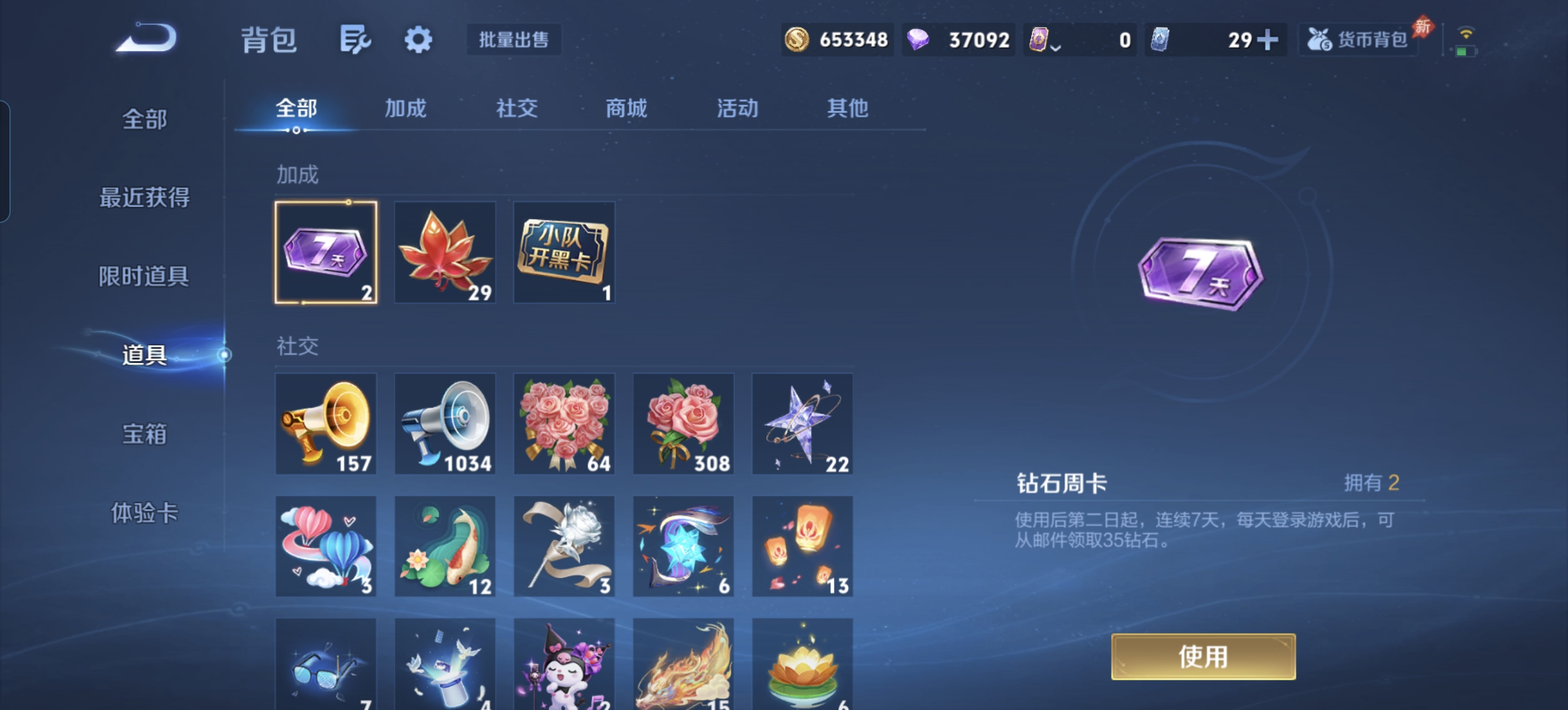 WZLX4335807王者荣耀账号详情图28