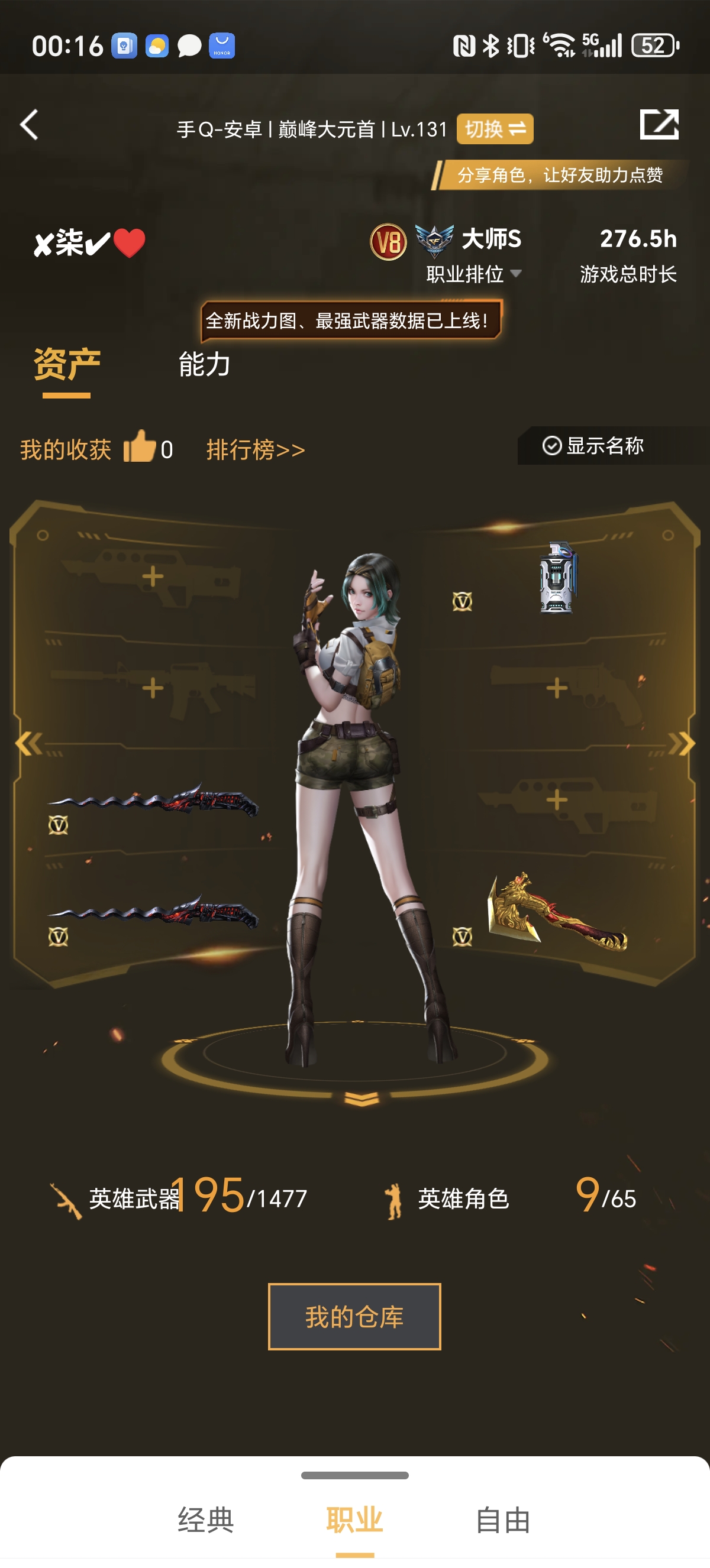 WZLX4335807王者荣耀账号详情图30