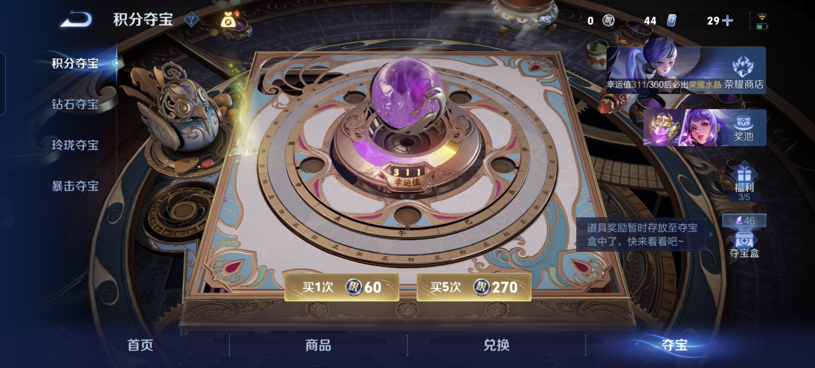 WZLX4335807王者荣耀账号详情图31
