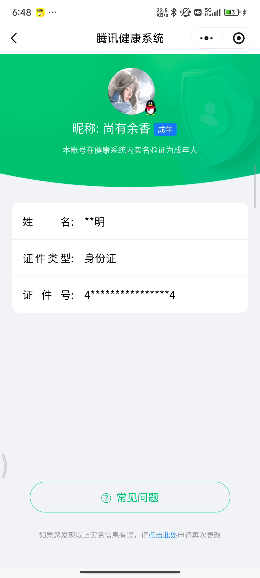 王者荣耀账号安卓QQKF19210【射手号 2星传/星际治安官/未来机甲 8按键】【段位以实际上号为准 截图段位并不代表实际段位！！！】
实名: 可修改 贵族等级: V7 英雄数: 129 皮肤数: 172 星传说: 