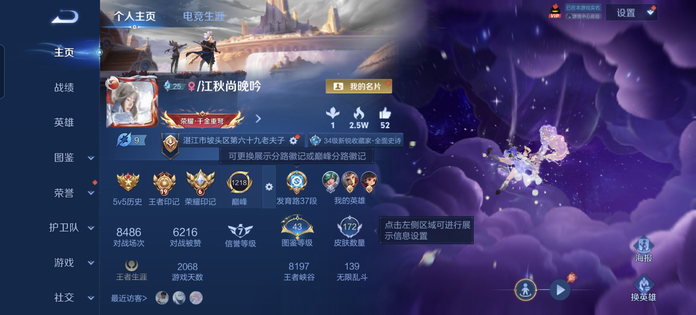 WZLX4335808王者荣耀账号详情图2