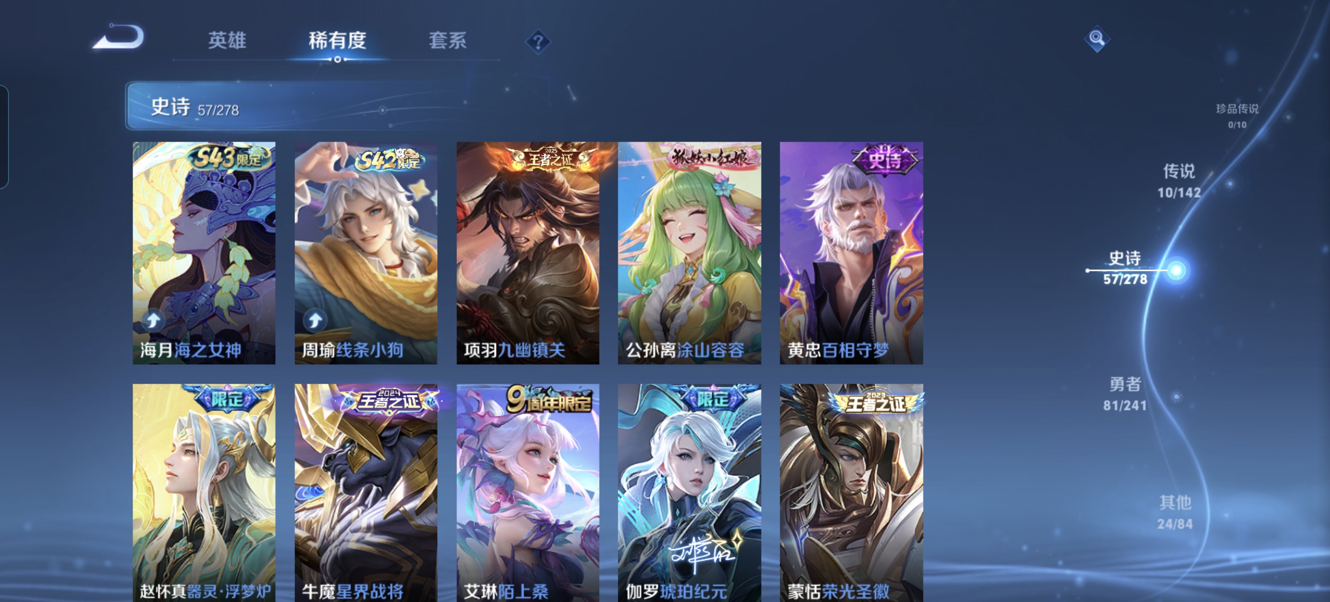 WZLX4335808王者荣耀账号详情图6