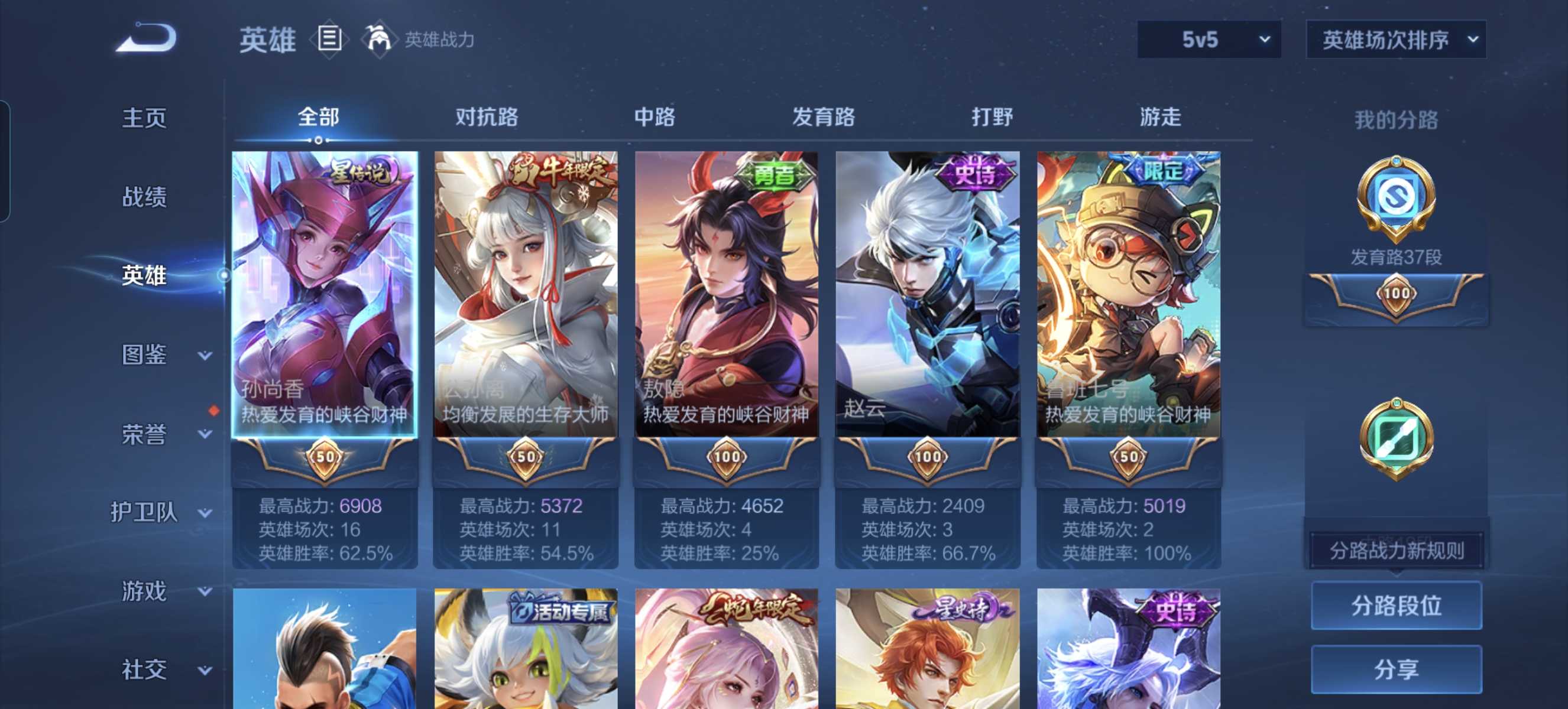 WZLX4335808王者荣耀账号详情图3