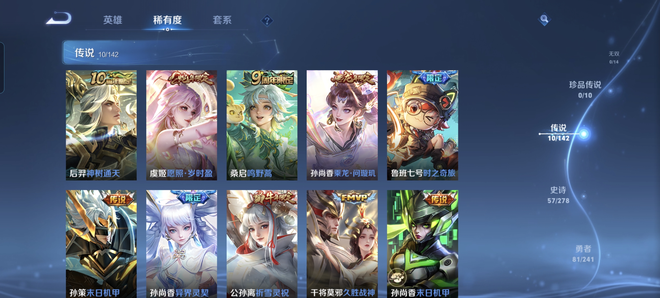 WZLX4335808王者荣耀账号详情图5