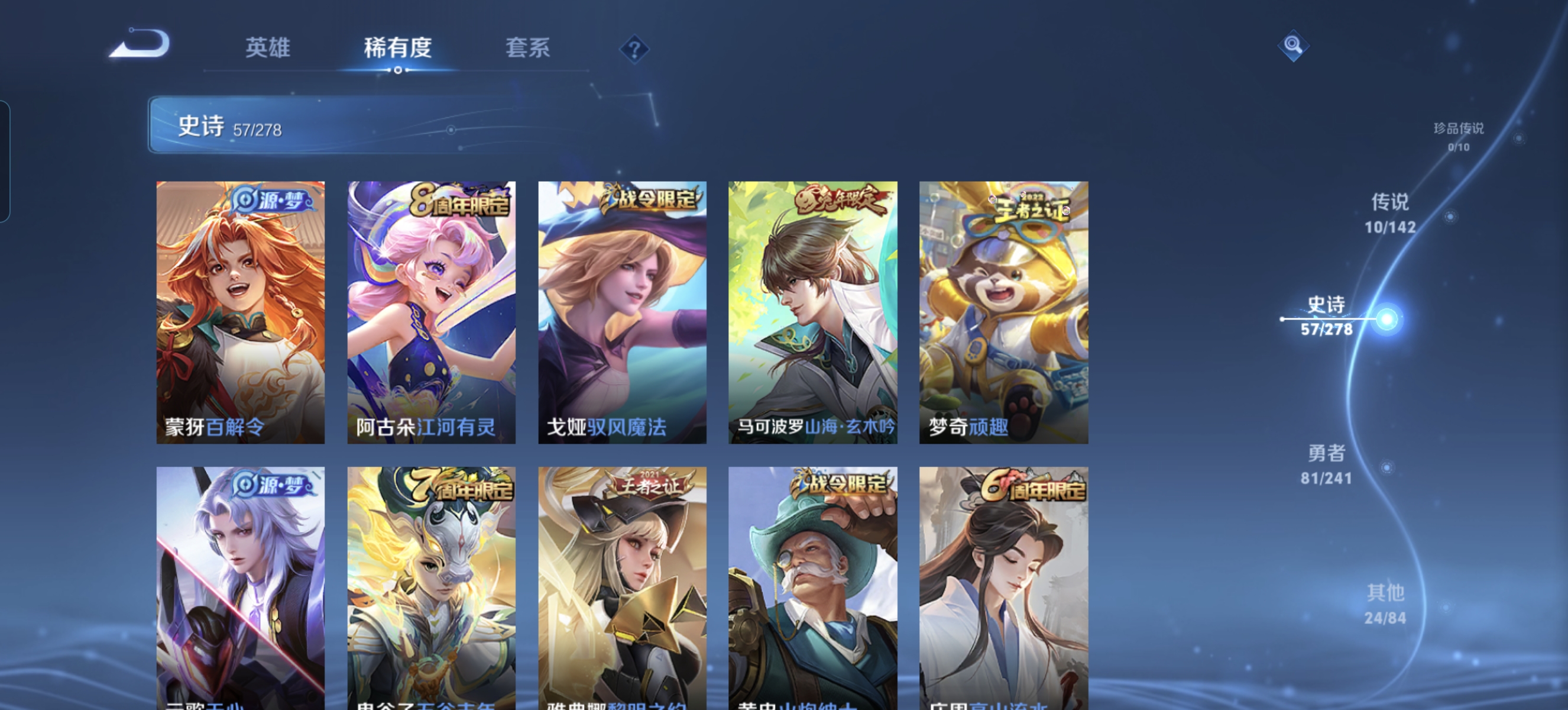 WZLX4335808王者荣耀账号详情图7