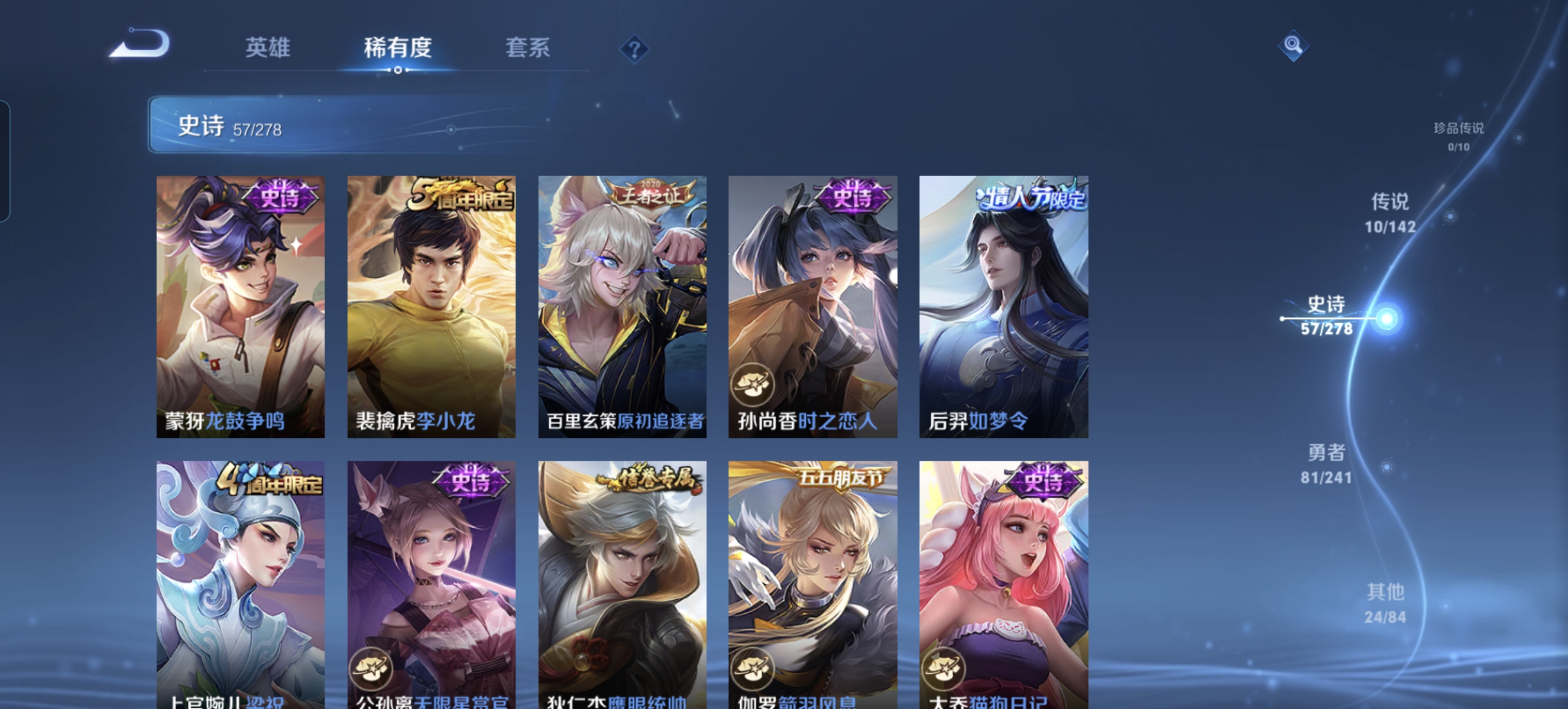 WZLX4335808王者荣耀账号详情图8