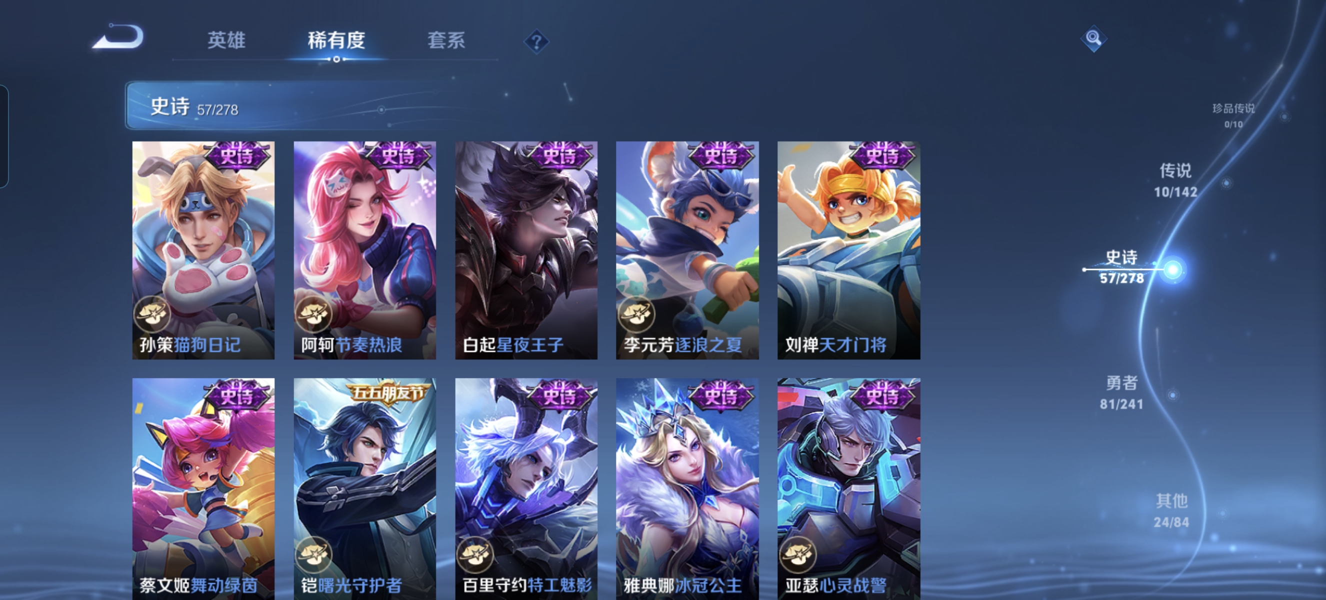 WZLX4335808王者荣耀账号详情图9